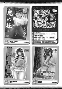 [Yamaoka Koutetsurou] Hitoduma Ecchi