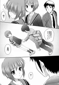 (C71) [U.R.C (MOMOYA SHOW-NEKO)] Nagato Yuki wa Usagi to Kame no Yume o Miru ka? (The Melancholy of Haruhi Suzumiya)