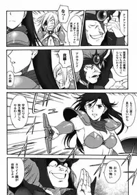 Mugen Senshi Valis, chapters 1-17