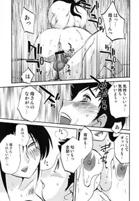 [TsuyaTsuya] Hisae Haitoku Nikki Kanzenban Ge