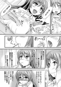 [Yukimaro Yukky] Yugamase Oppai [Digital]