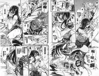 [Hattori Mitsuka] 2LDK Kitsune Tsuki | 2LDK淫妖狐附身 [Chinese]