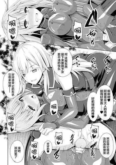 Kougyokutenki Glitter Stars ep3. Kuzureru Nichijou, Kuraki En no Yadoru Toki | 煌玉天姫 ep3. 崩坏的日常、烟灭火焰的寄宿之时