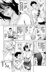 [E-musu Aki] Wakaokusama Kaihouku [Chinese]