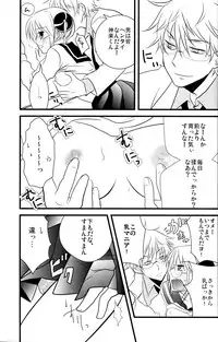 (C74) [Satsutaba Jenga] Gakuen Tengoku (Gintama)