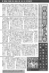 Manga Bangaichi 2010-03