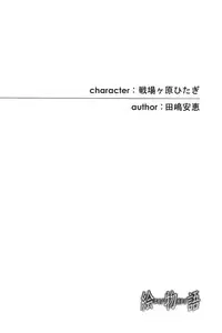 (C77) [Isindoujinkai (Various)] Emonogatari (Bakemonogatari)