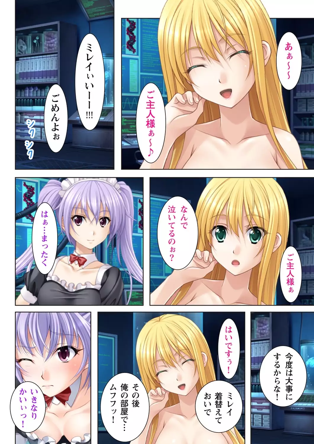 Nukeru!! Bitch na JK Fukuseiki