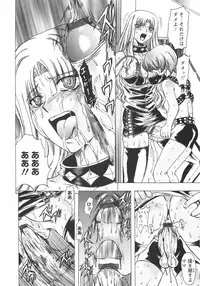 [MARO] Koakuma ni Miirarete ~Daiisshou~