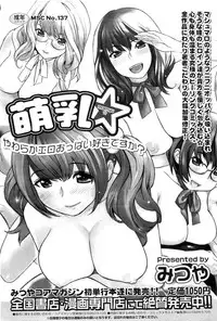 COMIC Megastore H 2010-08