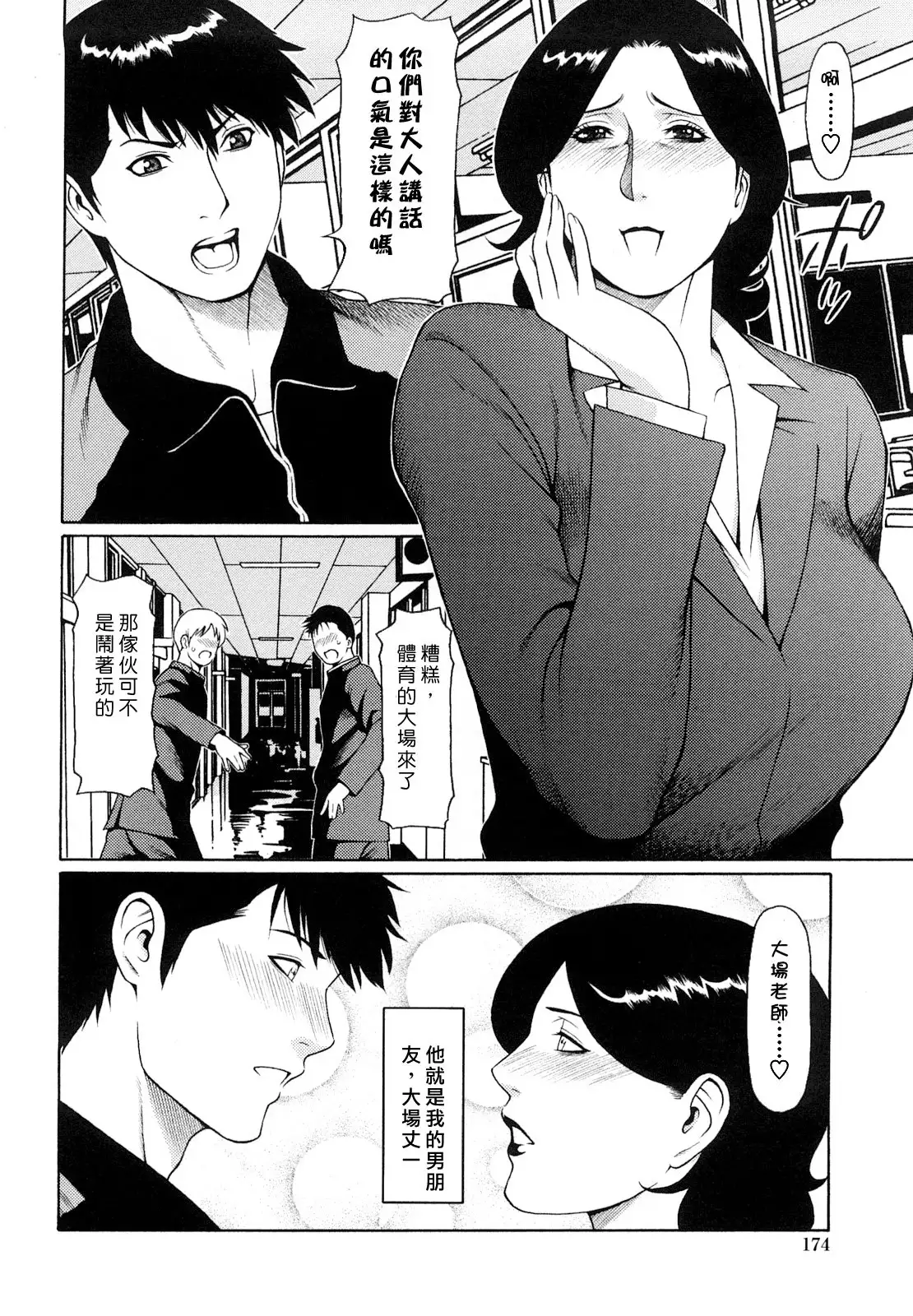 Kindan no Haha-Ana - Immorality Love-Hole