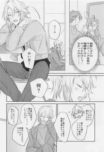 (TOP OF THE STAGE Kinkyuu SUMMER2021) [spinel (anjou)] mix! (IDOLiSH7)