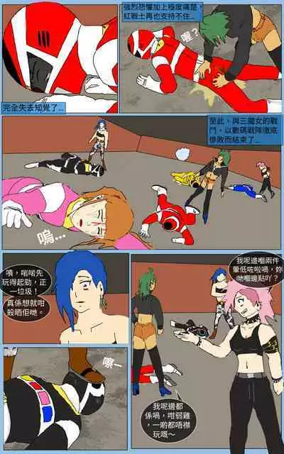 [MA] Mission 29 (Denji Sentai Megaranger)