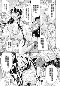 [Mustang R] Choukyouki ~Ikasuniku no Metengoku~ [Chinese] [大好春梦个人汉化]