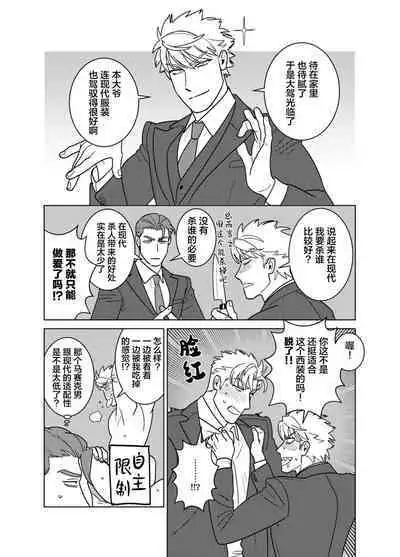 [Inumiso]<CELEVERIN>[Chinese] [看海汉化组]