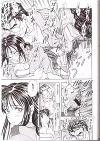 (CR35) [Studio Wallaby (Kura Oh)] Taiho+2 (Taiho Shichauzo! / You're Under Arrest)