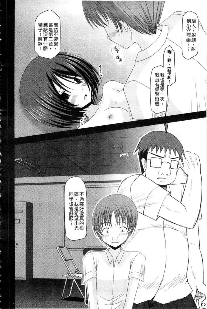 Roshutsu Shoujo Yuugi Mishima Hikaru no Seiheki Ge