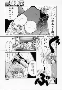 [Ureshino Megumi] Kinryou Chitai