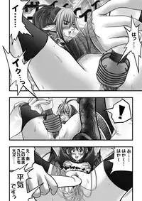 [Jelly fish (ACHT)] Queen's Pussy (Queen's Blade)