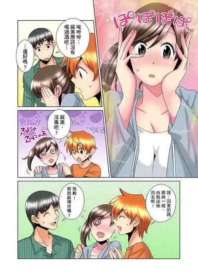 [Mima] Kon Nani Bikubiku Shiteru no ni… Shi nai no? - Ofuro de! Heya de! Living demo!? Aniki no Yome ni Iji rarete…- | 明明你的弟弟挺成這樣….還不上嗎？～在浴室！在房間！在客廳也是!?被老哥的妻子不斷地玩弄… Ch.1-20 [Chinese]