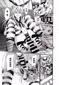 (C87) [Akiba Maou (Akiha@)] Chincolle (Kantai Collection -KanColle-) [Chinese] [黑条汉化]