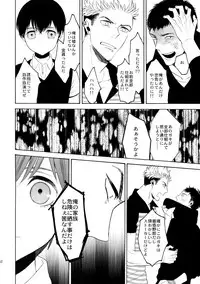 (C90) [Marshmallow Kyoudan (Tenkawa Ai)] Uruwashi no Tinker Bell 7