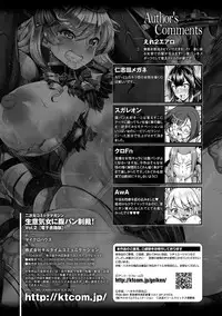 [Anthology] 2D Comic Magazine Namaiki Onna ni HaraPun Seisai! Vol. 2