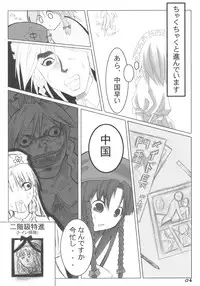 [Yashiya] AriMariPachu~n (Touhou)