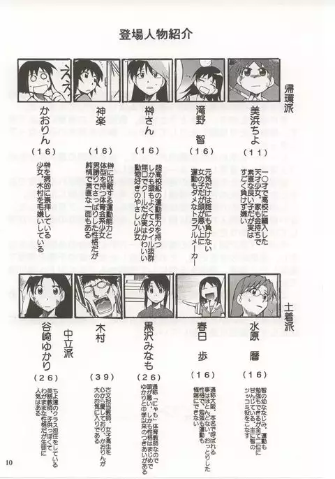 Azumanga Hyouryuu Kyoushitsu.