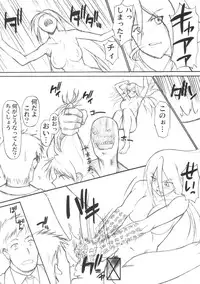 (C75) [Shuudan Bouryoku, HOOLIGANISM (Ez6, SMAC, Murasaki Syu)] Tokusen! Yonka no Hon (Ga-Rei -Zero-)