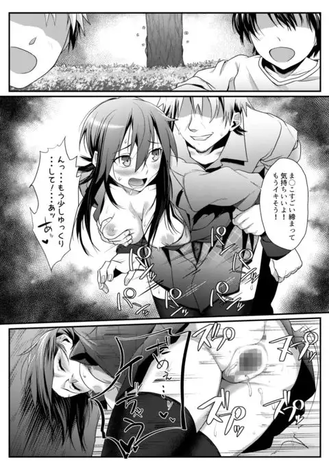 roshutsu suki na onna ga okane o moratte ecchi suru