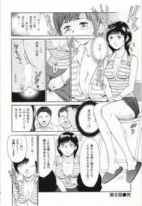 [Fujii Akiko] Haitoku Fujin