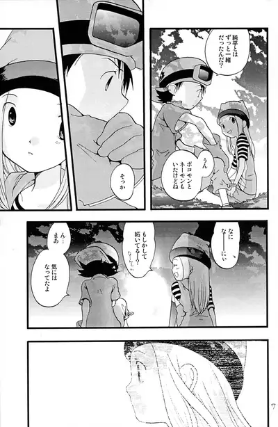 (C62) [Tomato Surprise (Futtsu Misaki)] Your Eyes Only (Digimon Frontier)