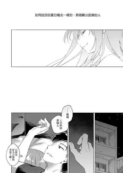 [FRAC (Motomiya Mitsuki)] Maybe I Love You 總集篇 [Chinese] [夢之行蹤漢化組] [Digital]