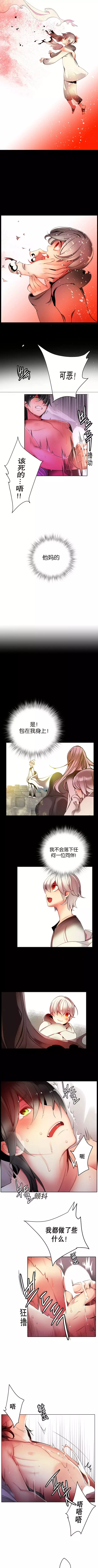 Lilith`s Cord | 莉莉丝的脐带 Ch.1-35