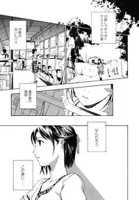 [Asagi Ryu] Hajimete Koi o Shita. - It Fell in Love for the First Time.