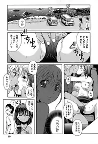 [Bell's] Eki Naka Koi Tabi