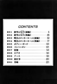 [Onikubo Hirohisa] Mehyou | Female Panther Volume 3