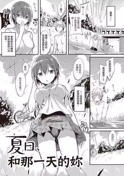 [kakao] Junjou Love Punch | 純愛啪啪啪 [Chinese] [Digital]