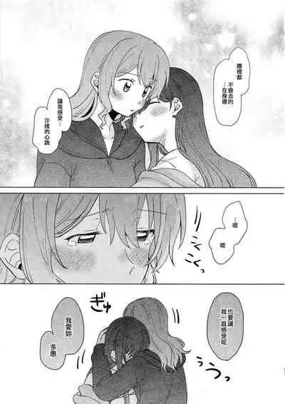 (BanG Dreamer's Party! 9th STAGE) [Tobatya2ke (Miso Tya)] Junsui Night | 純粹夜晚 (BanG Dream!) [Chinese] [EZR個人漢化]