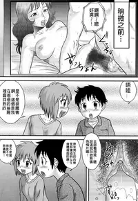 [Juan Gotoh] Doutei Jirushi [Chinese] [大好春梦个人汉化] [Decensored]