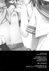 (C93) [R*kaffy (Aichi Shiho)] Boku no Master wa Otokonoko (Fate/Grand Order) [English]