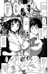 COMIC Penguin Club Sanzokuban 2008-08