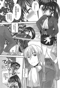 [Anthology] Ero Hime! | 好色公主! [Chinese]