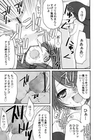 [Arima Natsubon] Kairaku Shoujo