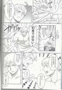 Maishuu Kinyou Yoru [Germancest Doujinshi] [18+]