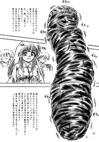 (C78) [Sumomo Dou (Sumomo EX)] Ikenie Seminar | Sacrifice Seminar