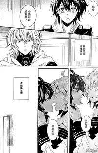 (SUPER24) [Dangan Orchestra (Shizumiya Hiiragi)] Thirst for blood (Owari no Seraph) [Chinese]