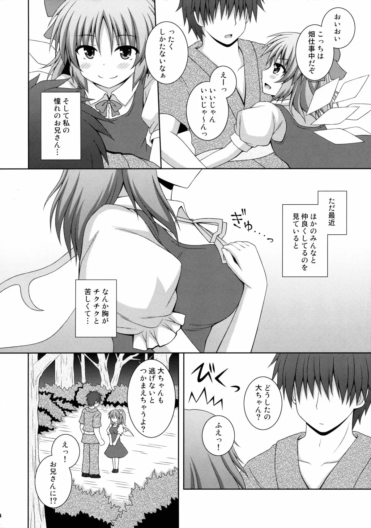 Koisuru Watashi o Tsukamaete