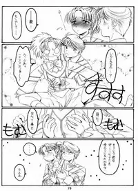 [KOUBAI GEKKA (Kouno Mizuho)] Ware mo Kou (Shining Force)